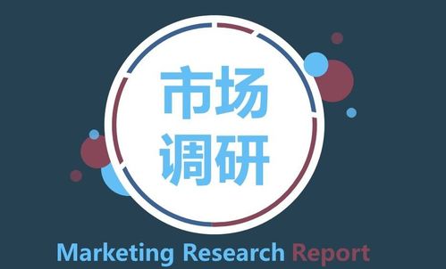 跨境卖家必读 市场调研中不可忽视的8个关键点