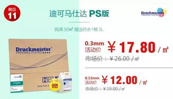 飓风集团开展印刷版材专业培训，赋能员工技术服务水平