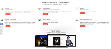 天企网络 您互联网营销的守护者