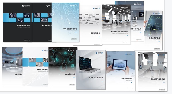 2023世界人工智能大会擎朗聚焦机器人教育 助力AI技术普及